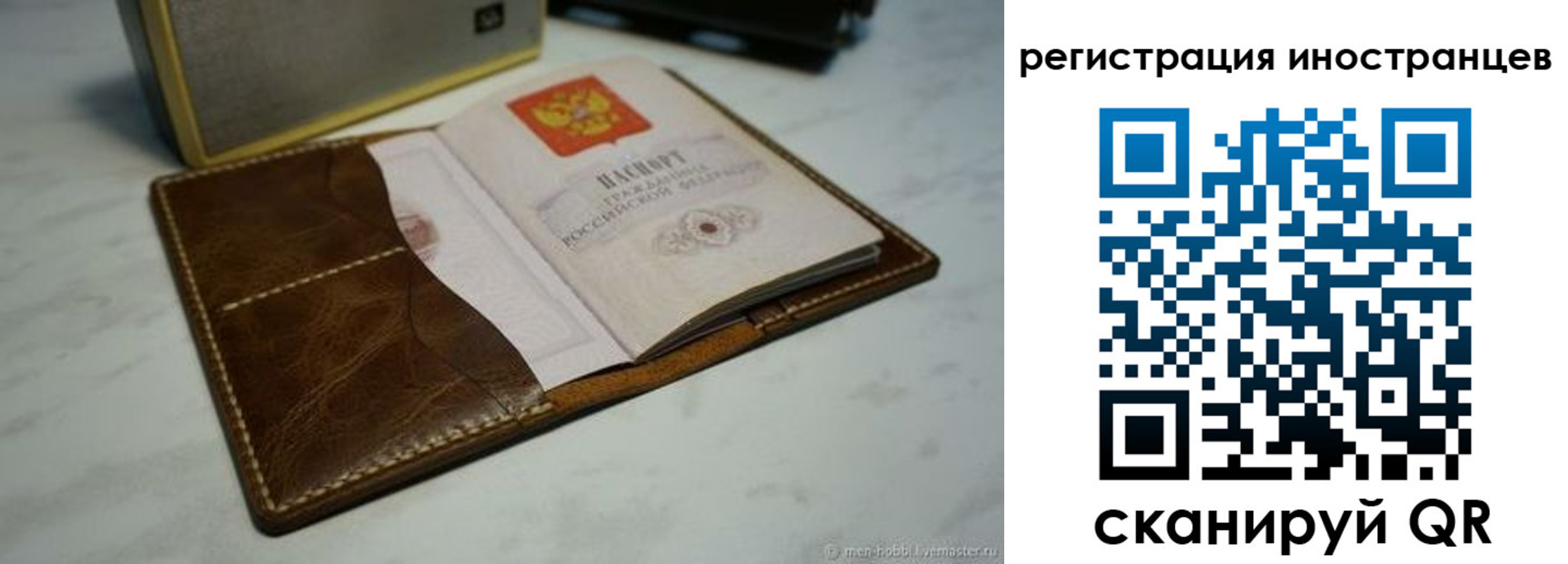 регистрация для дет. сада в Светлогорске